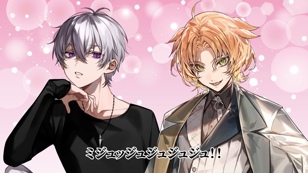 ミジュジュジュジュ！【BL台本among us切り抜き】#3