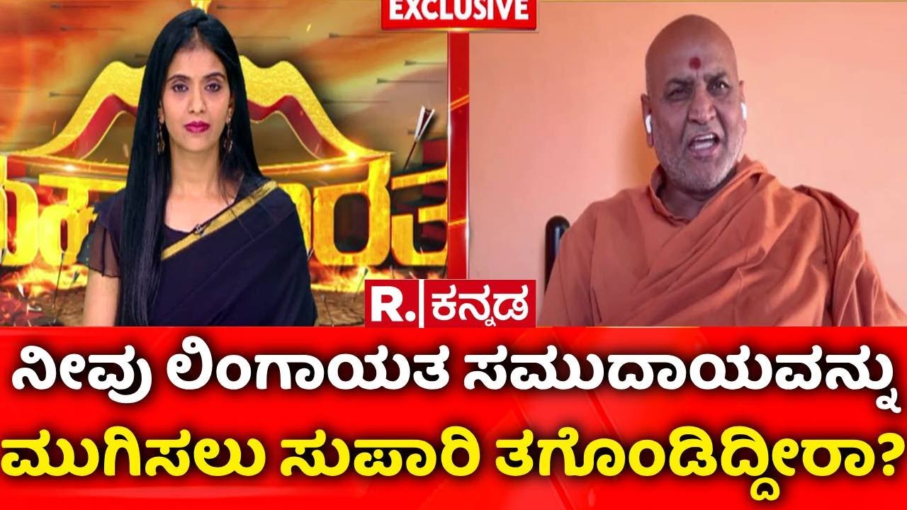 Kaneri Shree Adrishya Kadsiddheshwar Swamiji EXCLUSIVE : &lsquo;ಡಾ.ಜೆ.ಎಸ್ ಪಾಟೀಲ್ ಕಮ್ಯುನಿಸ್ಟ್ ಮನುಷ್ಯ&rsquo;