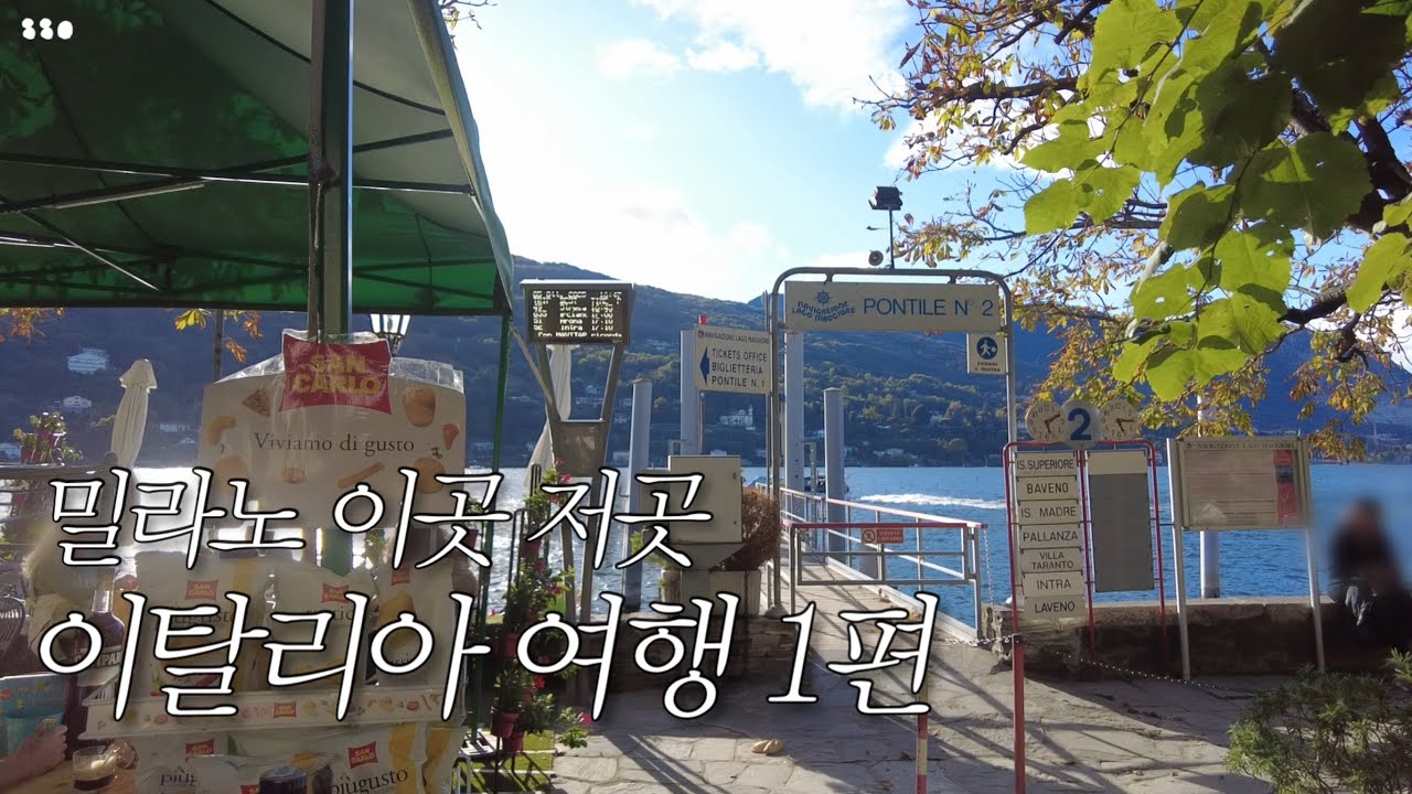 [VLOG] 가정방문 했습니다 근데 이제 이탈리아로
