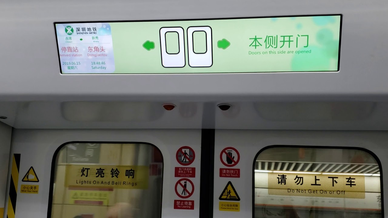深圳地鐵2號線（蛇口線）（2501）海上世界—后海 Shenzhen Metro Line 2(Shekou line)Sea World to Houhai