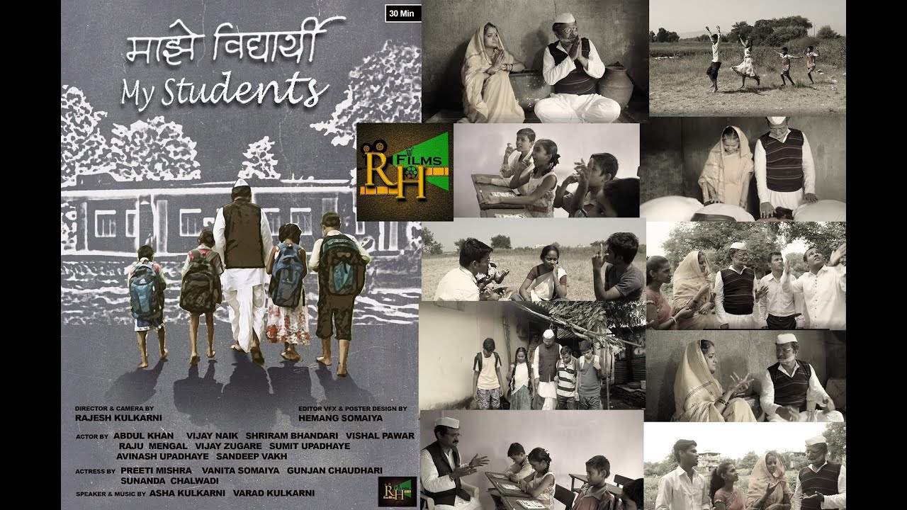 My Students 30 min shoot films  From RHfilms