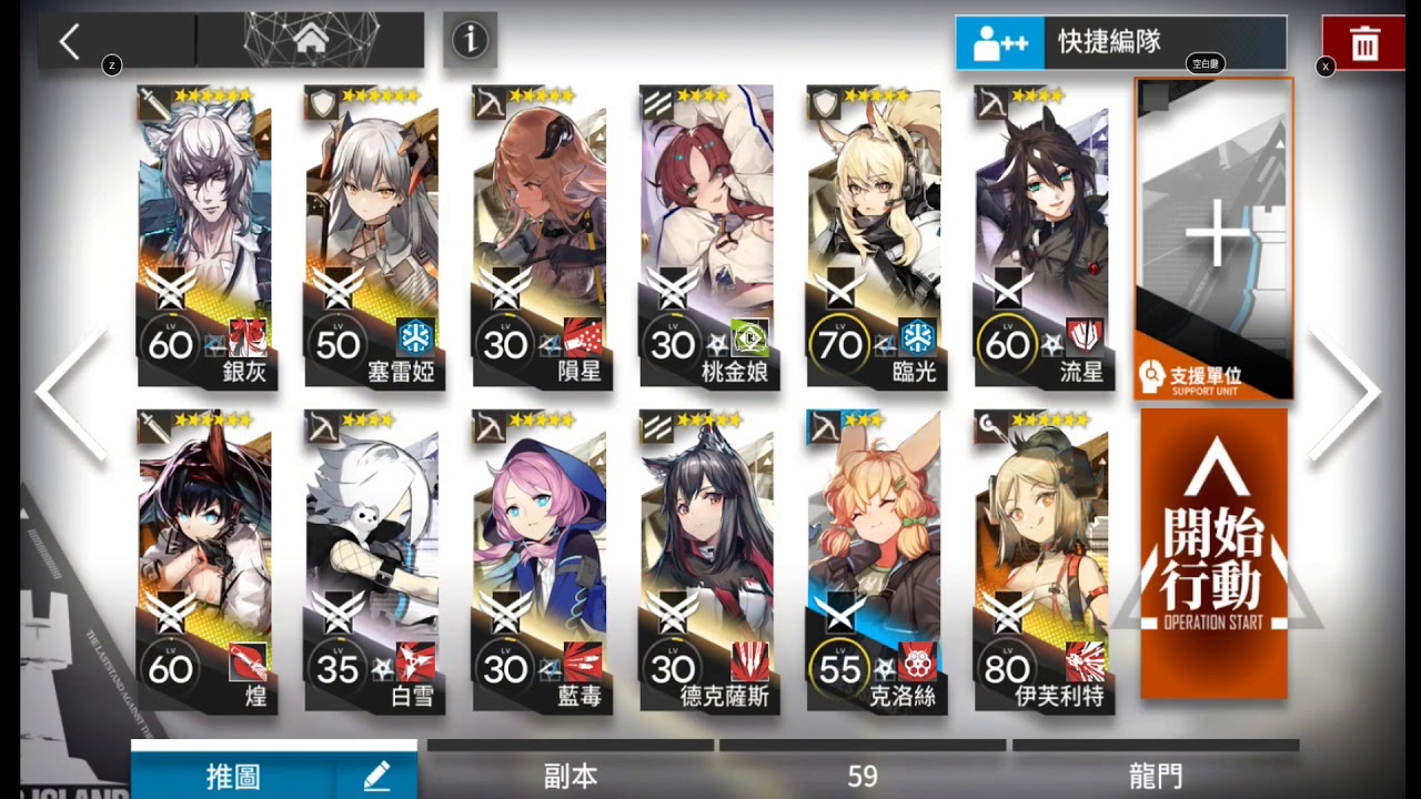 【明日方舟】AF-1~AF3通關參考隊伍