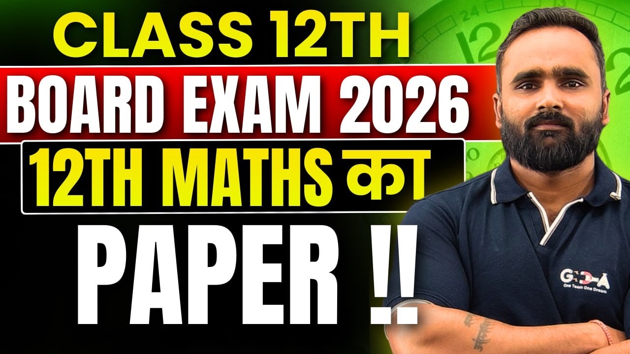 Board Exam 2026 12th Maths  का Paper |Pradeep Giri Sir