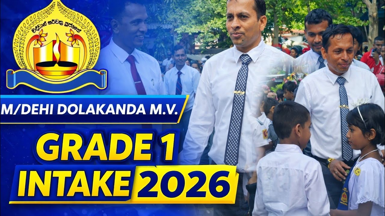 AM/DEHI DOLAKANDA M.V. 🎒✨ | Grade 1 Intake 2026 | New Student Admission 🎓📘