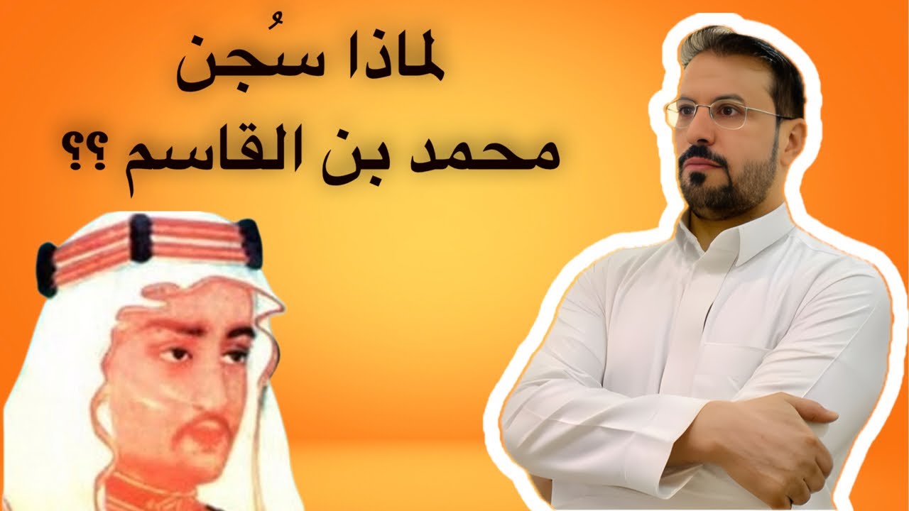 كيف دخل المسلمون بلاد السند ؟ لماذا عُذب وسُجن محمد بن القاسم الثقفي ؟