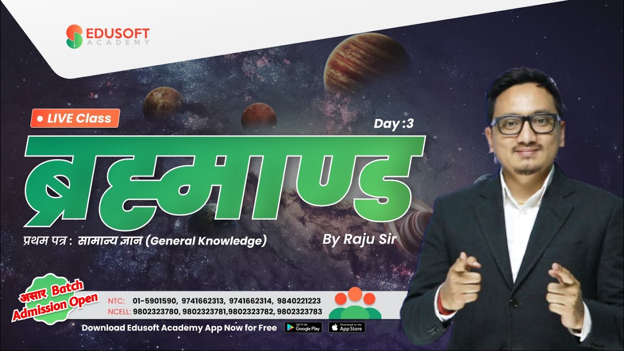 Loksewa Aayog New Live Class - ब्रह्माण्ड (Universe)  Day 3 - By Raju Gurung Sir @EdusoftLoksewa