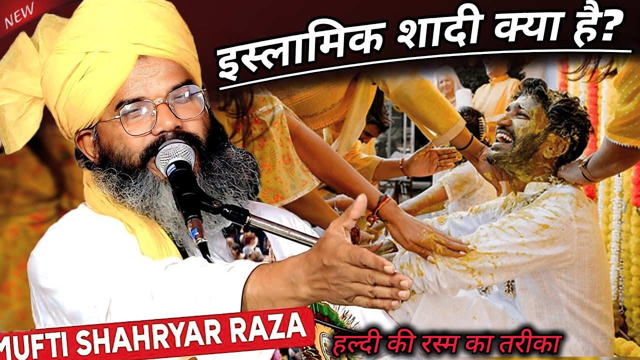 New Taqreer Manqabat || शादी का इस्लामिक तरीका✓  | Taqrir Mufti Shahryar Raza