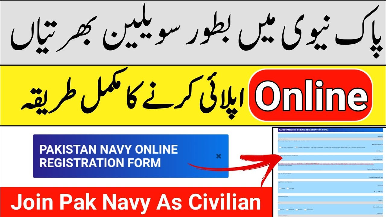 Pak Navy Civilian Jobs 2021 Online Registration | How To Apply Pak Navy Jobs 2021 | Join Pak Navy