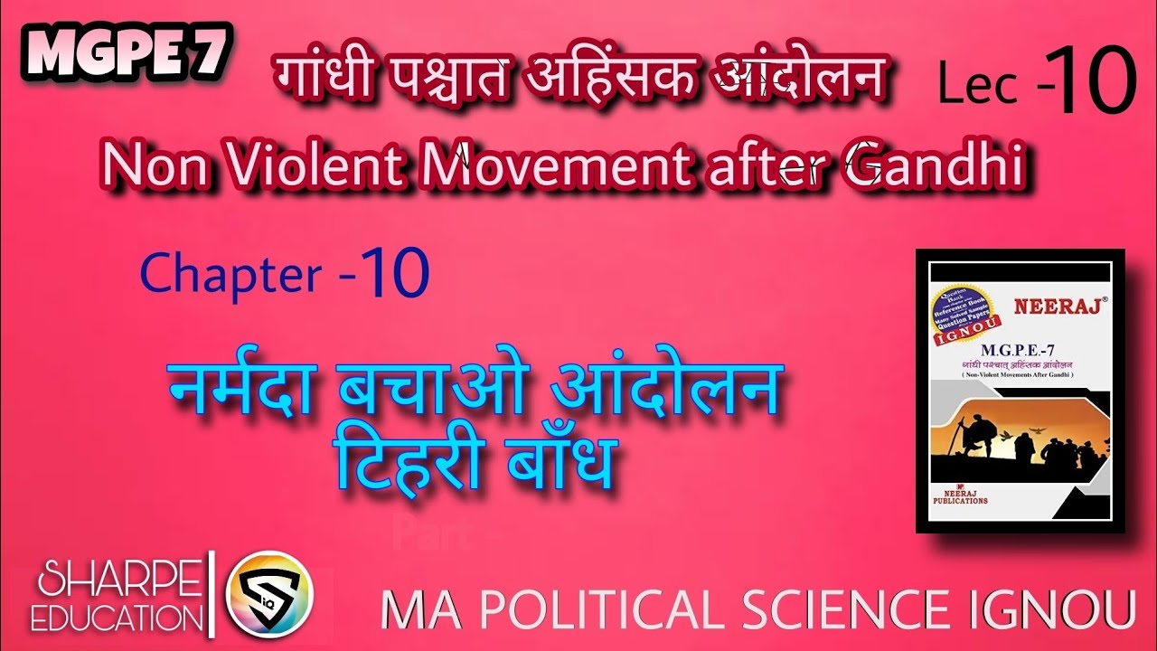 MGPE7 | Ch - 10  | गांधी पाश्चात्य अहिंसक आंदोलन | MPS 2ND YEAR IGNOU | Lecture - 10
