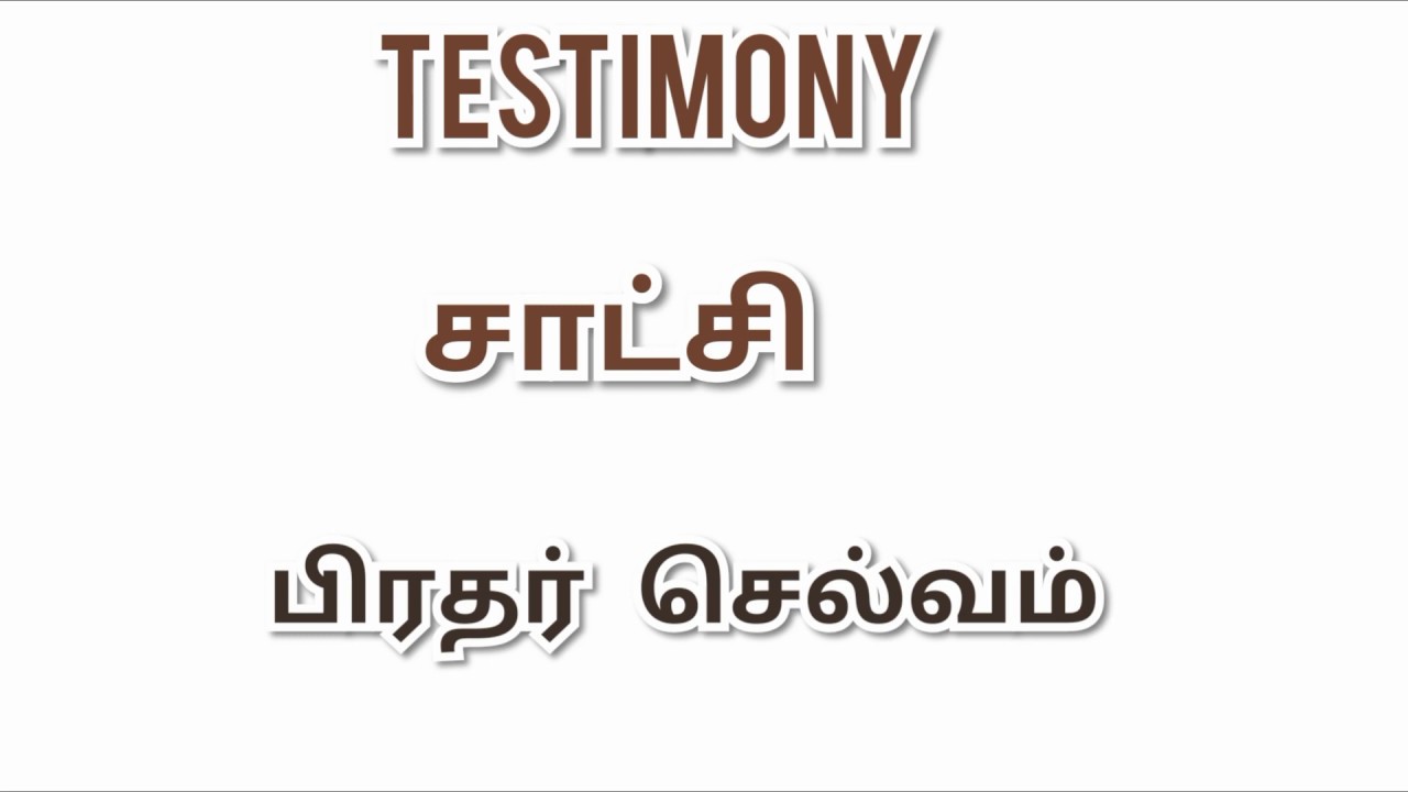 TPM TESTIMONY BRO SELVAM | TPM MESSAGES