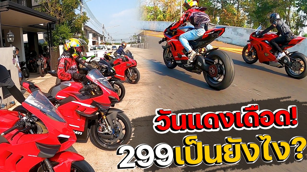 ออกทริปบิ๊กไบค์!! เดือดสุดแห่งปี บิดกันอย่างมันส์ คาเฟ่ใหม่หลงทั้งคณะ #ออนซอนคาเฟ่