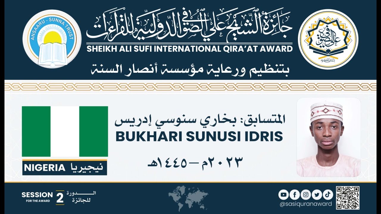 Jaa'izatu Sheikh Ali Suufi 2023┇ Bukhari Sunusi ┇Nigeria