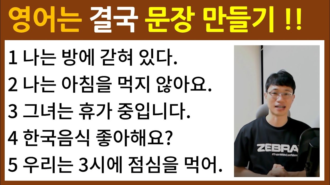 영어 입이 트는 방법 / 기초 영어 배우기 / Bones English