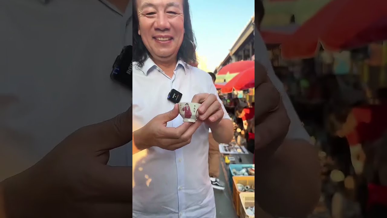 范海洋老師逛北京潘家園古玩地攤；2024年8月30日；#古董 #收藏 #拍賣