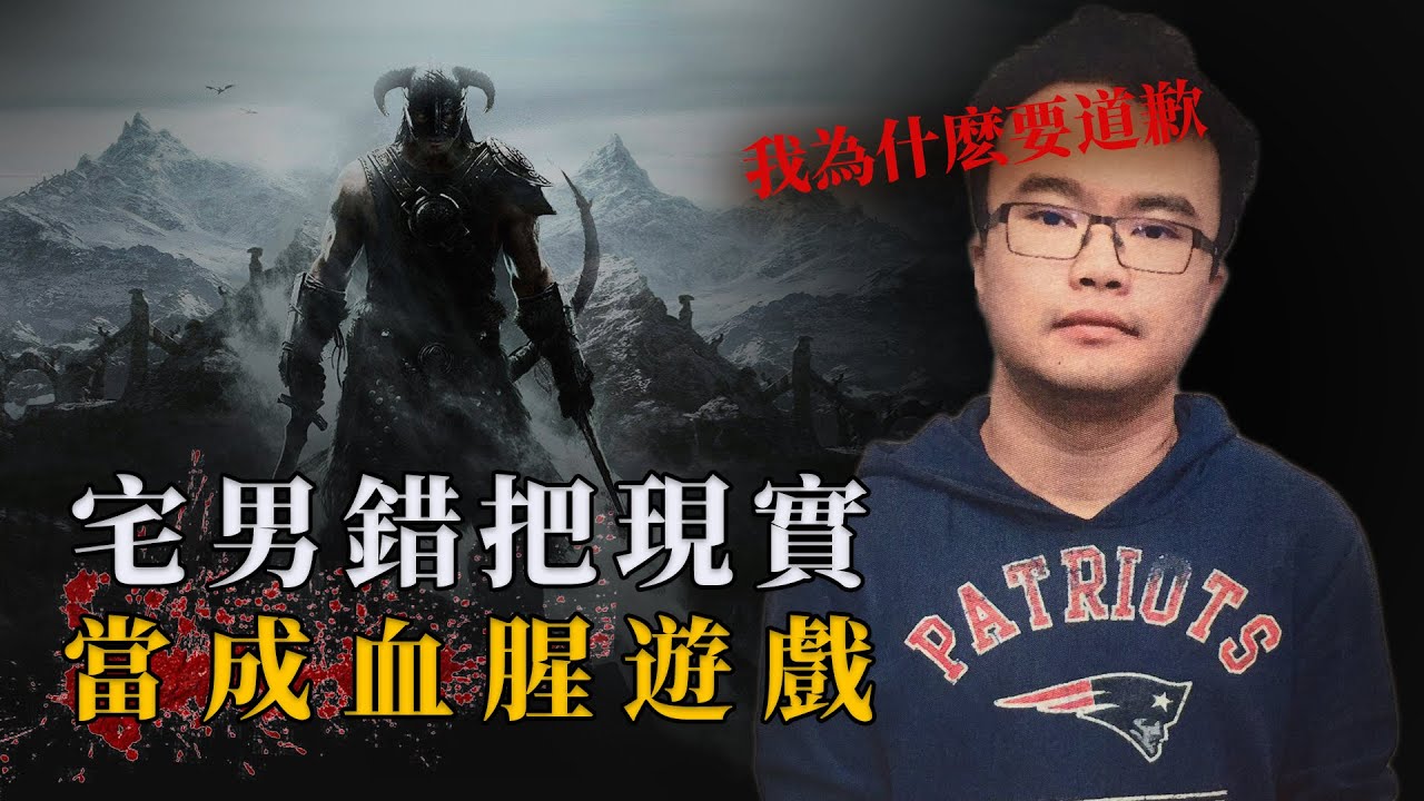 和善夫妻橫死家中，25歲華人兇手自稱產生幻覺，以為在玩遊戲︱解密日記