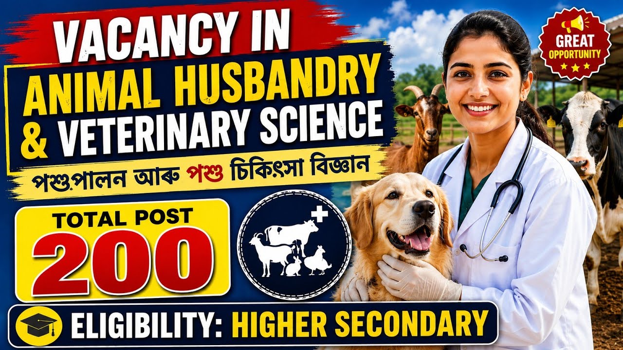 Animal Husbandry Assam Vacancy|| Assam job news today|| Assam job vacancy 2026|| #govtjobs #govtjob