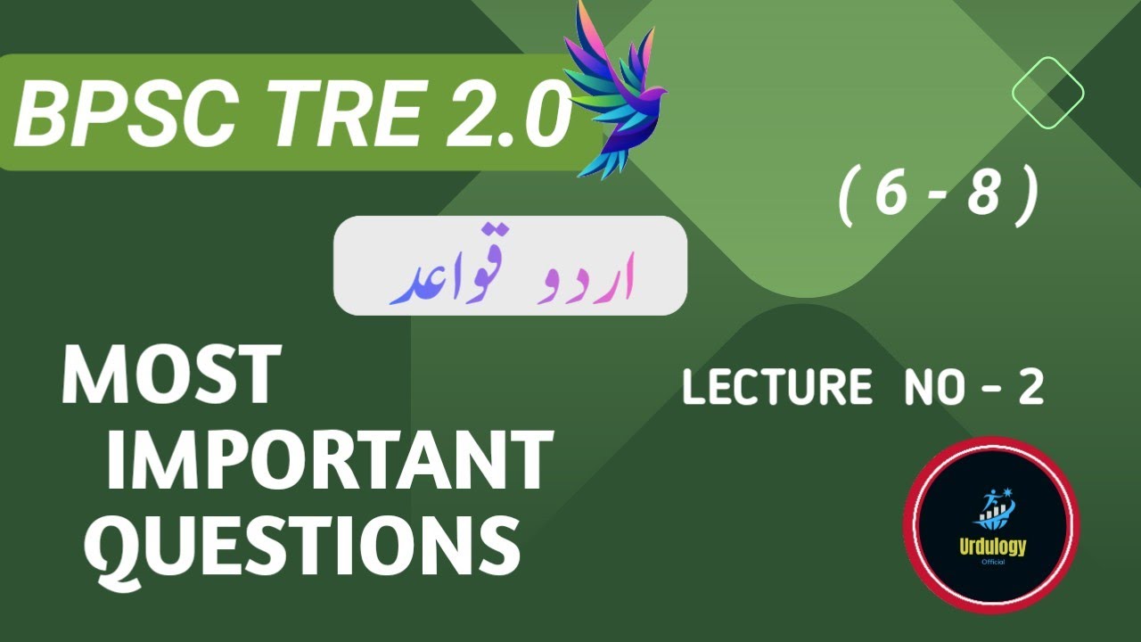 Bpsc Tre 2.0 Urdu Qwaid ।। Most Important Questions।। Class 6to8 ।। Lecture 2