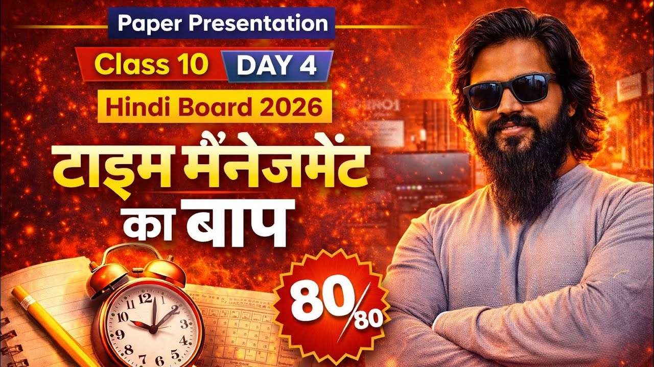 Day 04 : Class 10 : Hindi How to write Paper and Time management for Full | marks Boards 2026