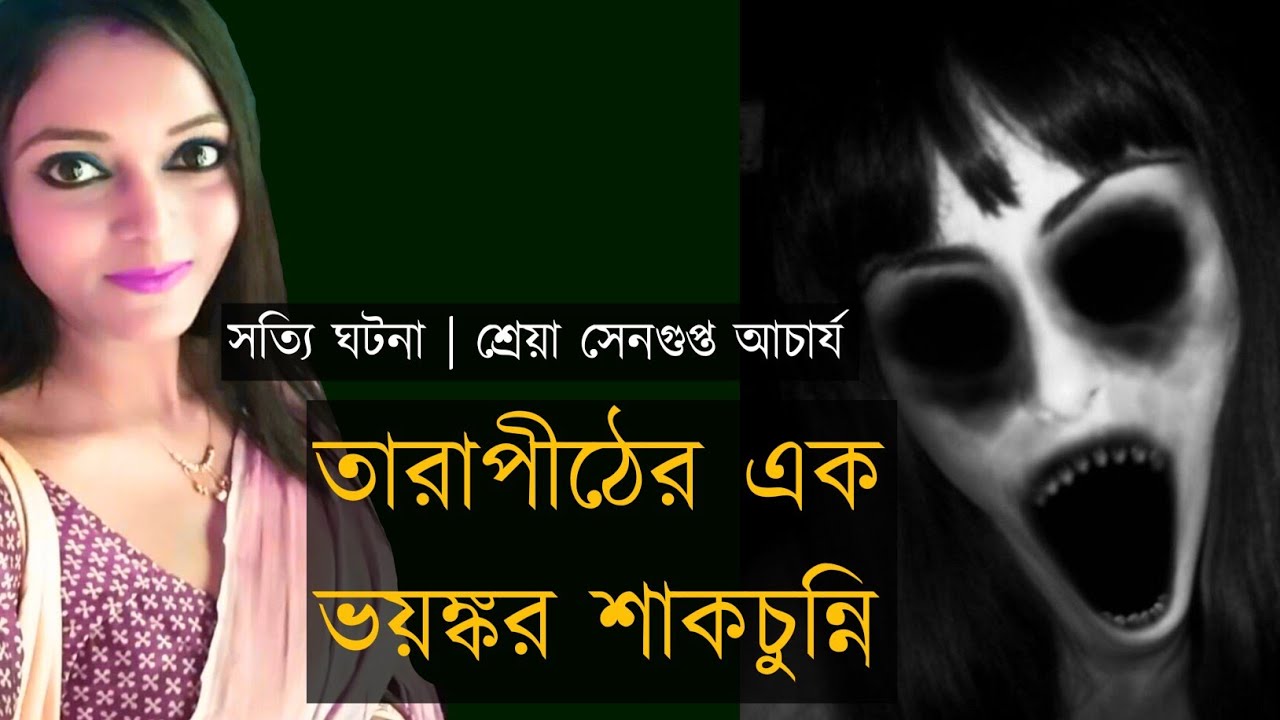 SHREYA SENGUPTA ACHARYYA  VLOGS is live