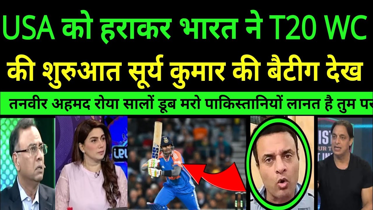 Tanveer ahmed CRYING on India beat USA In T20 world Cup. Suryakumar yadav batting | PAKiSTANI CRYING