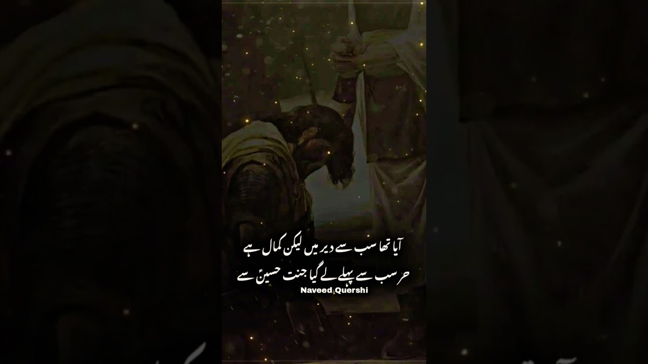 Hazrat Hurr a s