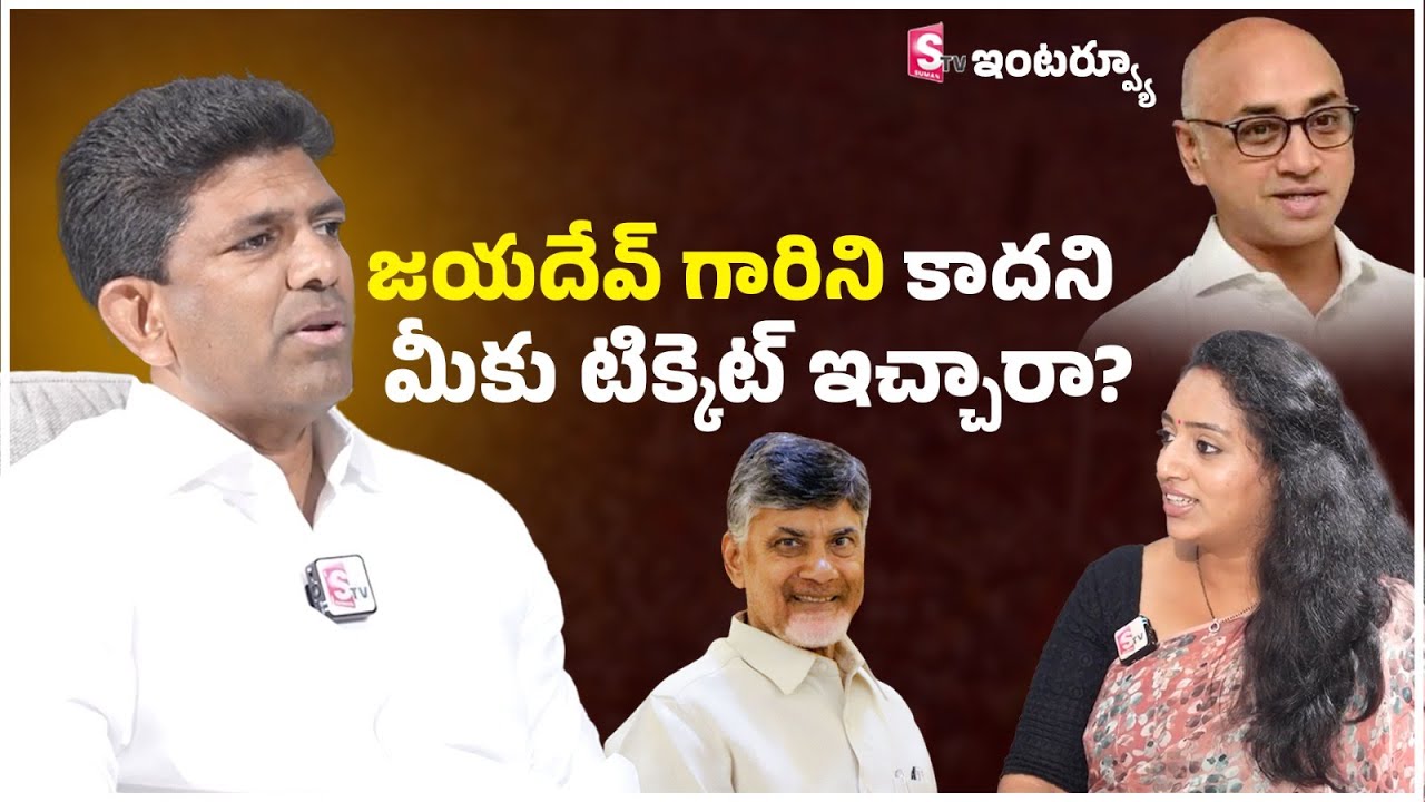 Pemmasani Chandrasekhar About Galla Jayadev | Quits From Politics | BJP-TDP-Jana Sena Alliance