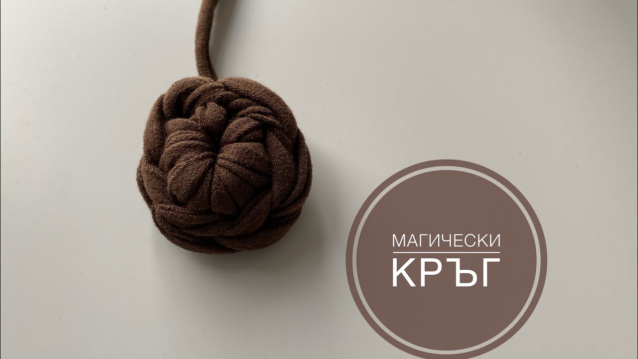 Магически кръг. Плетене на една кука. Как да си изплета панер? За начинаещи