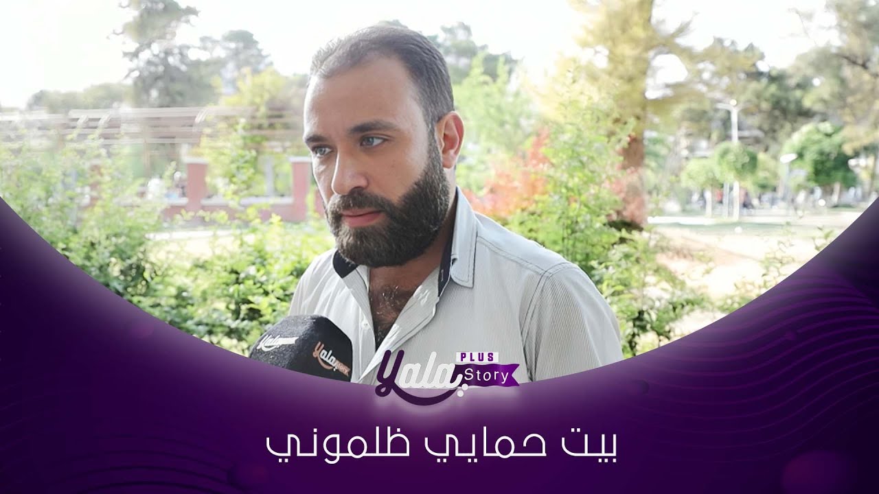 تعرّضت للظـ ـلم من بيت حمايي.. كذ.بوني وسـ ـرقوني وشـ ـوهوا صورتي قدام العالم!