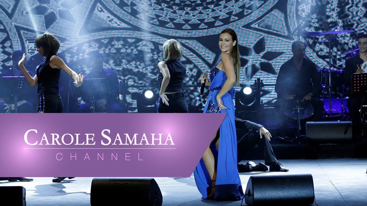 Carole Samaha - Medley (Merci, Esmany, Mesh Maakoul) Live Byblos Show 2016 / مهرجان بيبلوس ٢٠١٦