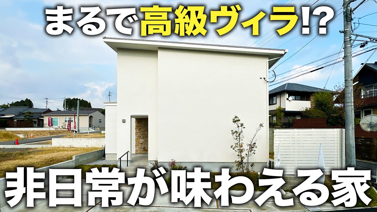 【ルームツアー】中庭のあるホテルライクな家でリゾートホテルのように暮らす！ / 30坪台 / 2階建て / 3LDK / MBCハウス