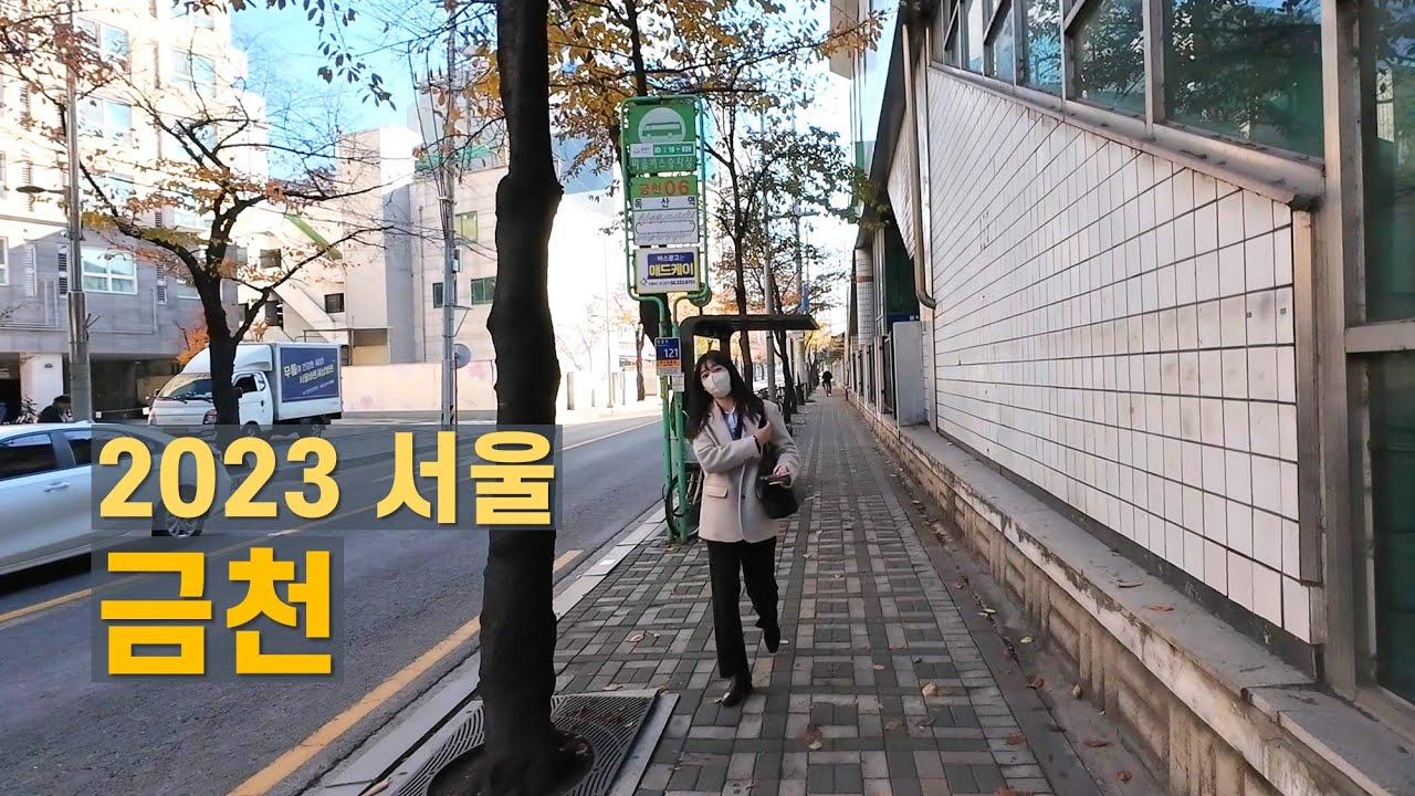 【4K】 독산역 금천구청 금천경찰서 주변 산책 Walk from Doksan to Geumcheon-gu office in Seoul | 오즈모액션4
