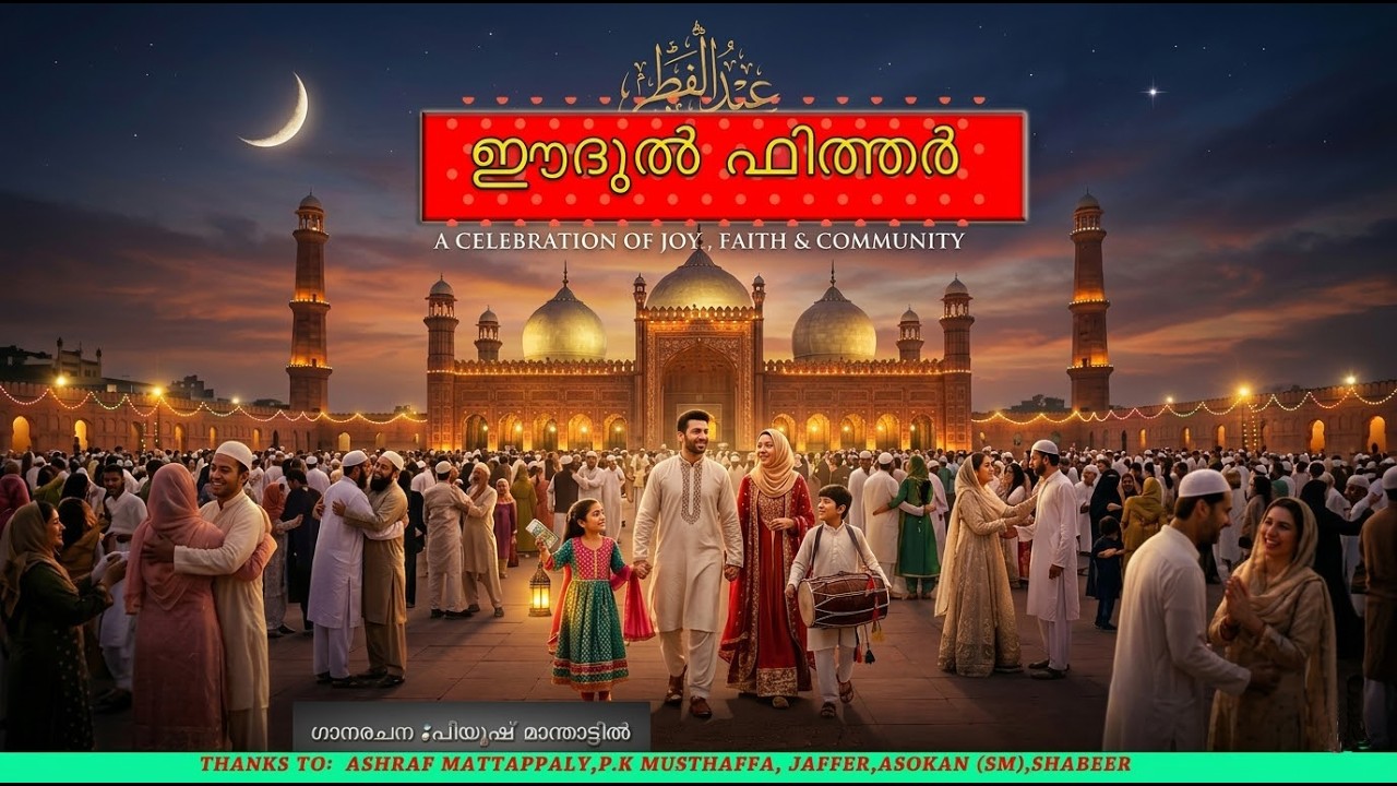 Eid Mubarak
