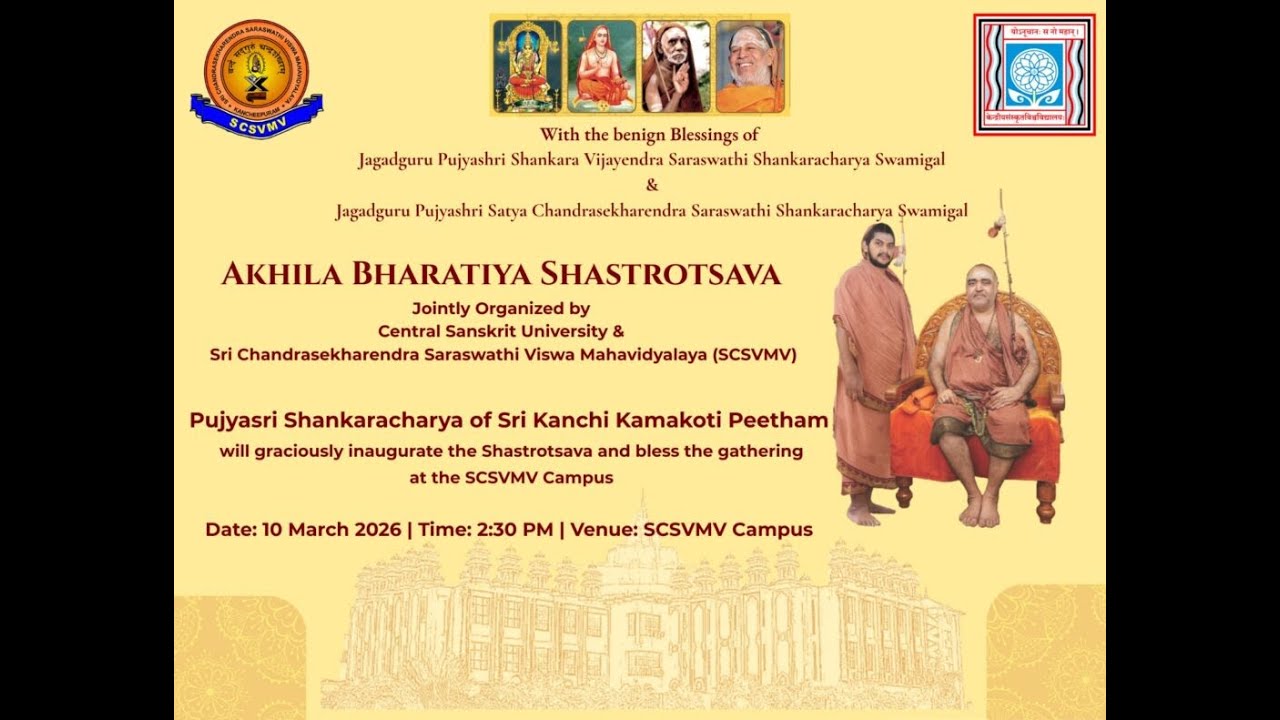 Akhila Bharatiya Shastrostsava 13March2026 AN Session