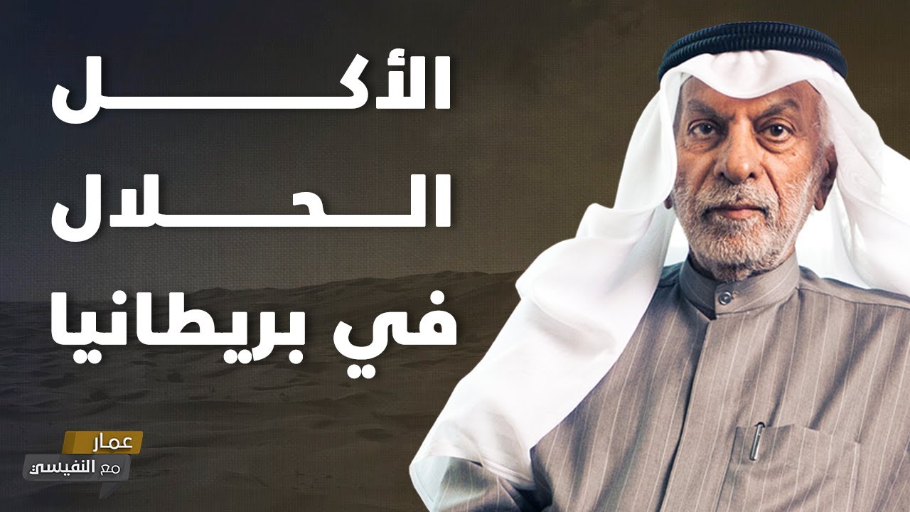 الأكل الحلال في بريطانيا