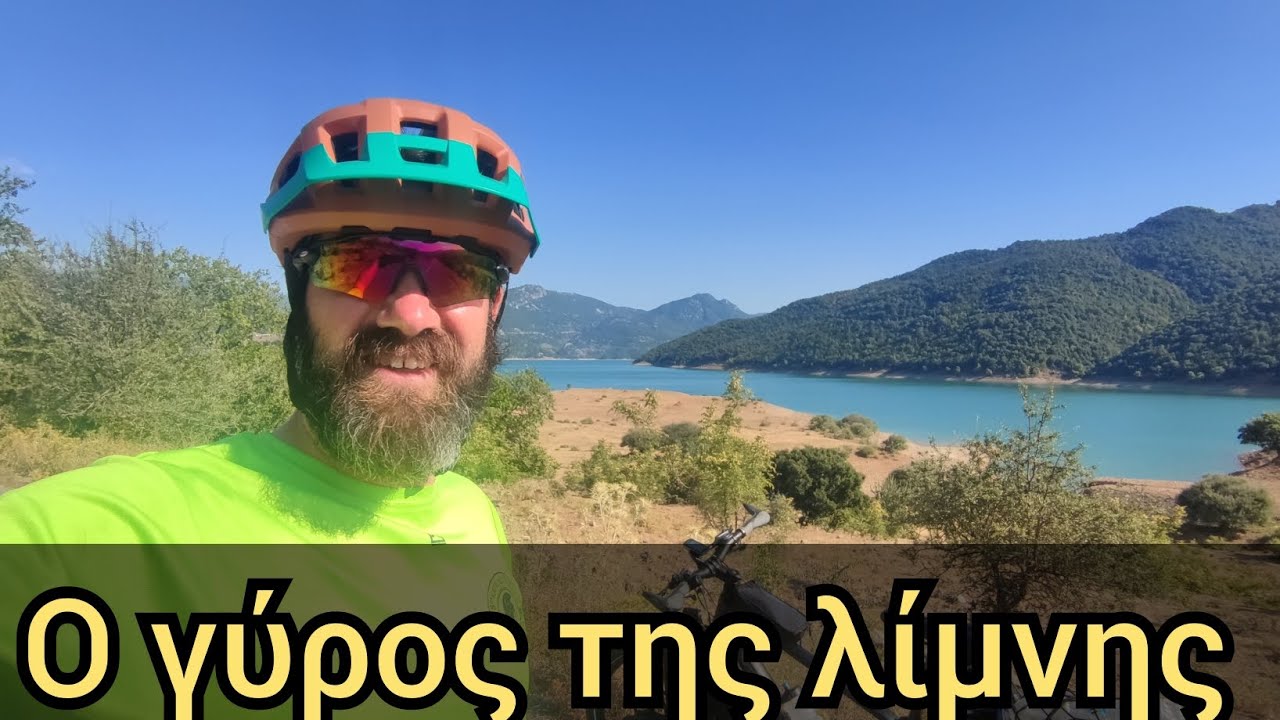 Στη λίμνη του Μόρνου με ποδήλατο