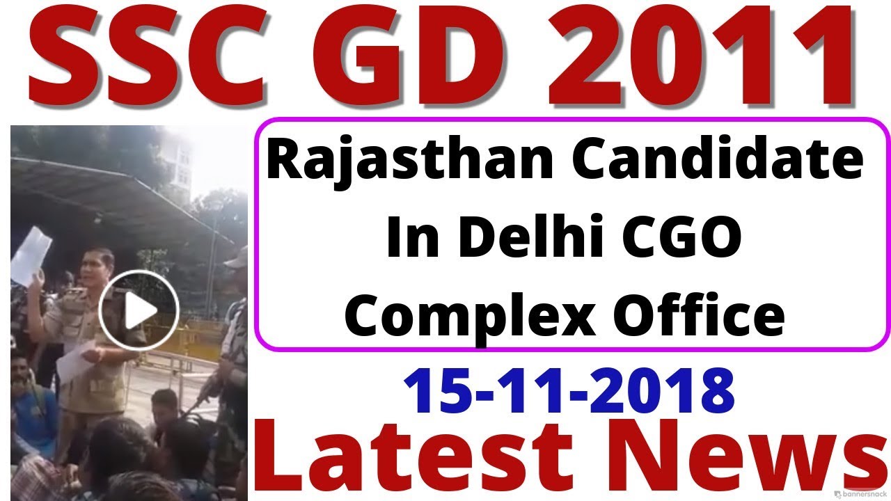 SSC gd 2011 Allahabad High Court & Supreme Court | Latest News Update | Today News | SSC GD Bharti