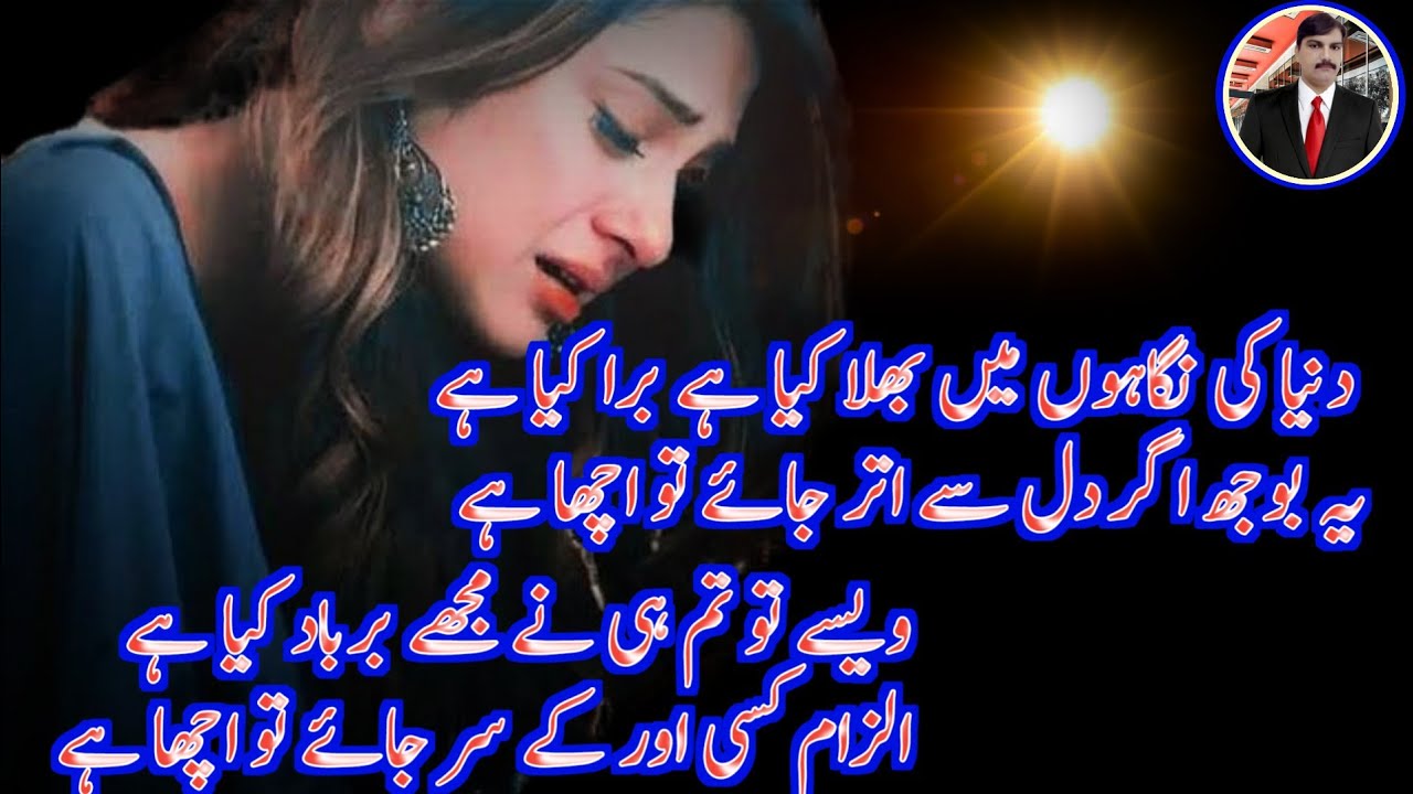 shayari 💓 best Urdu shayari ❤️ Latest Urdu poetry 🌹 abhi kuchh log Baki Hain #shayari