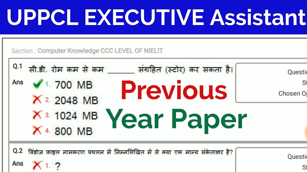 UPPCL Executive Assistant Previous Year Paper