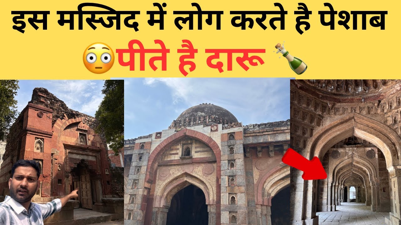 Moth Ki Masjid, Delhi || सिकन्दर लोधी के वज़ीर की बनवाई हुई मोठ की मस्जिद || historical place Delhi .