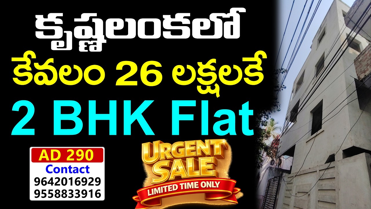 2 BHK Flat For Sale in Krishna Lanka | Vijayawada Bank Auctions