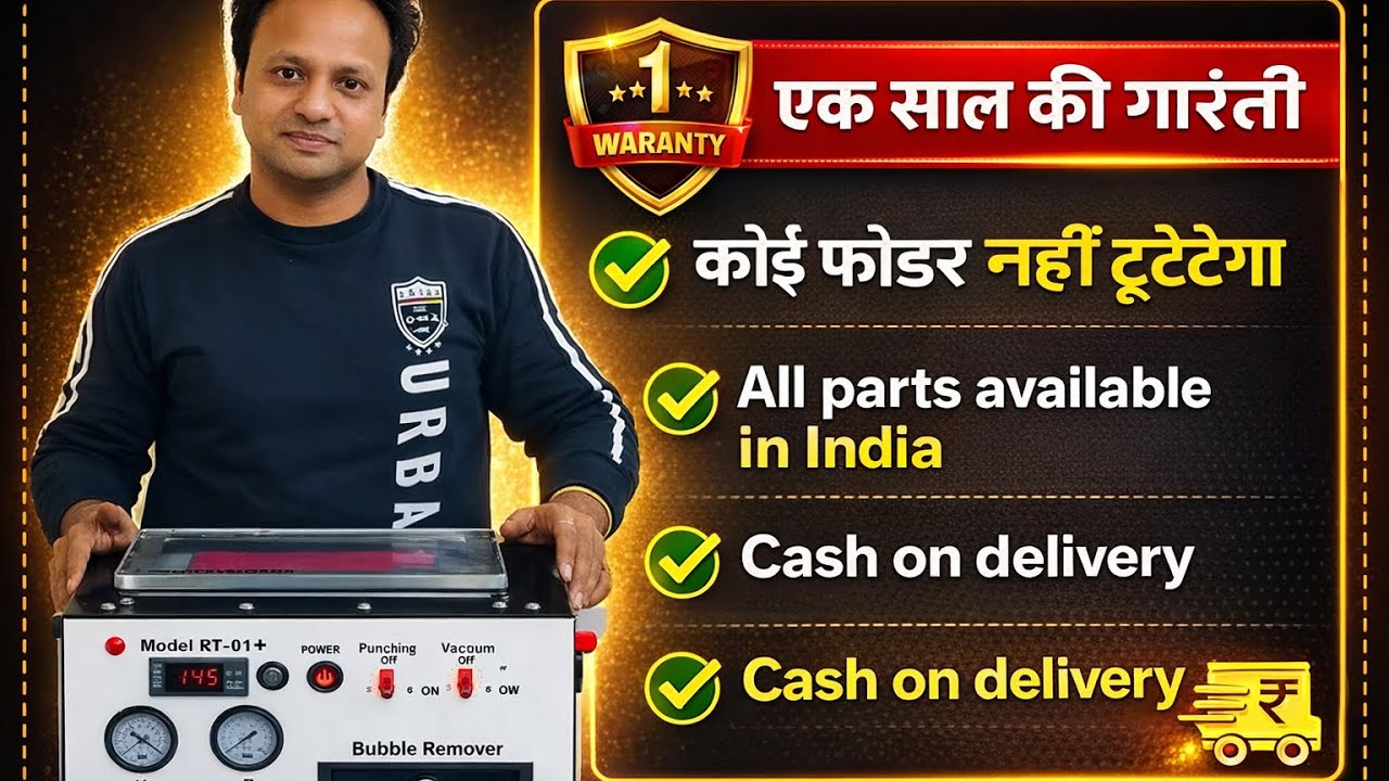 सिर्फ़ 25000 हज़ार  में OCA मशीन घर ले जाइए (ModelRT01+)
