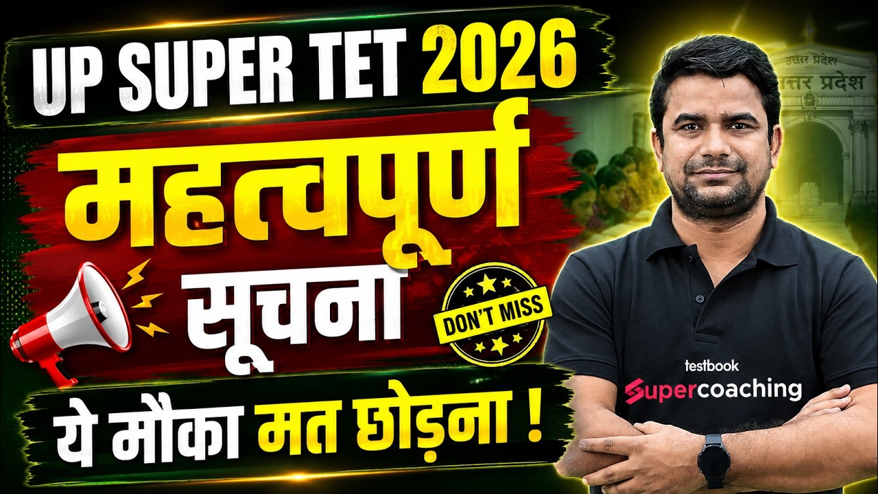 UP SUPER TET Latest News Today | UP SUPER TET Vacancy 2026 |  UP SUPER TET Vacancy Update By DH Sir