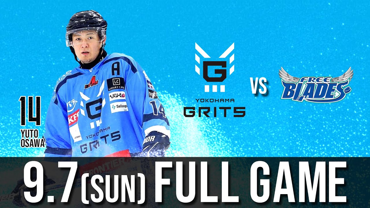 横浜GRITS vs 東北フリーブレイズ ホーム第2戦（KOSÉ新横浜スケートセンター）