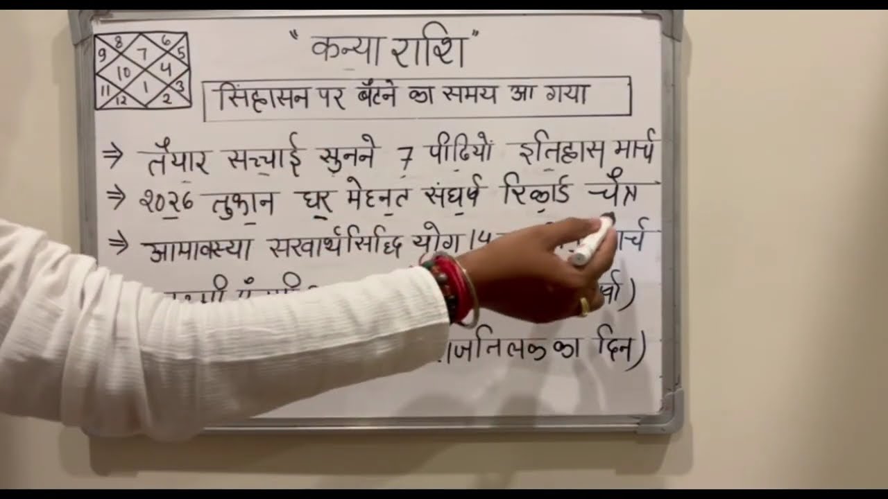 कन्या राशि 13 मार्च 2026🔥सिंहासन पर बैठने का समय आ गया! 7 पीढ़ियों का रिकॉर्ड टूट जाएगा😱@kanyabharti
