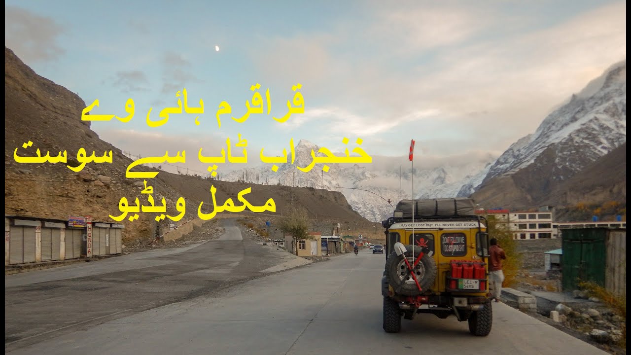 Karakoram Highway I Khunjerab to Sost I Pakistan I Full Video I Man With Yellow 4x4 I Toyota BJ40