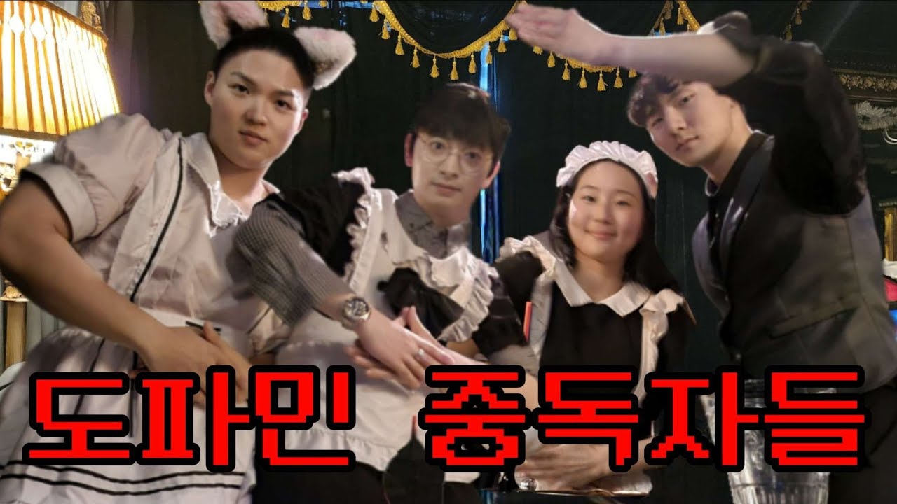 메이드카페1 도파민을 갈구하는 당신이 가야 할 곳