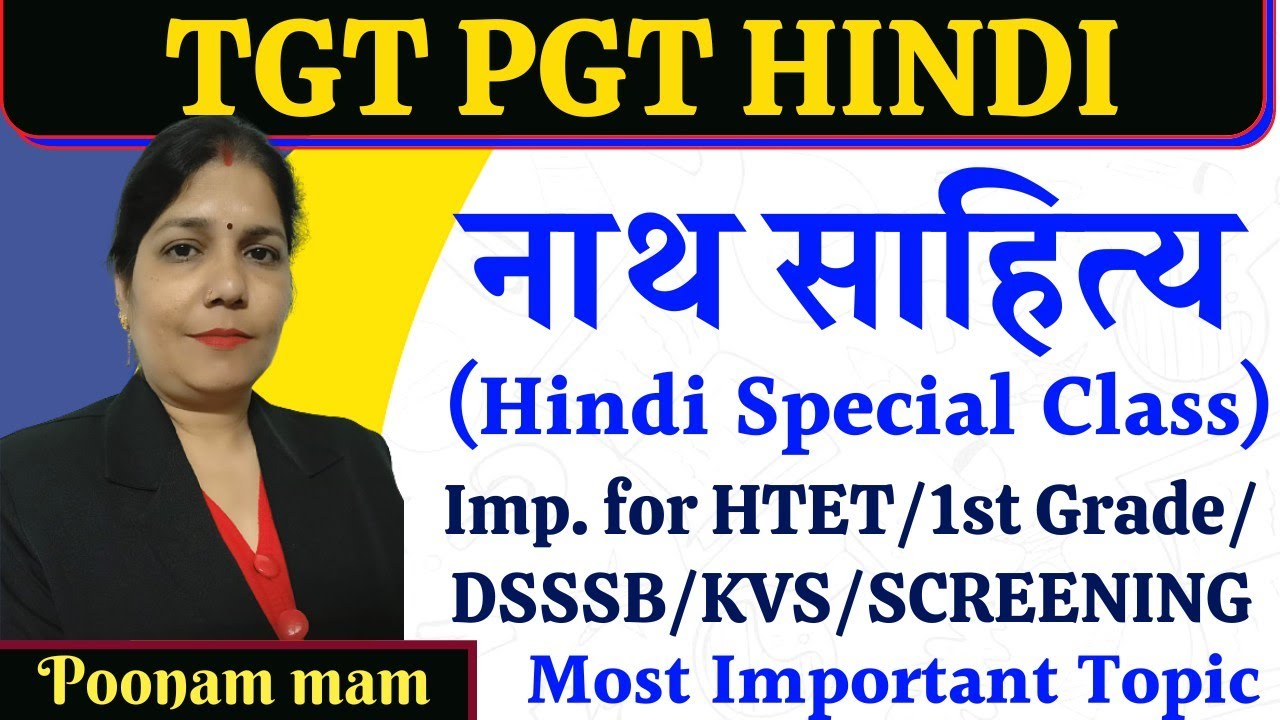 Hindi Sahitya pgt Hindi..Spl..by Poonam Mam...Aadikal