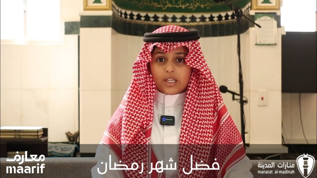 اقرؤوا_القرآن_٣🌙 الحلقة الثانية | فضل شهر رمضان🎙 الطالب: عبدالرحمن محمد