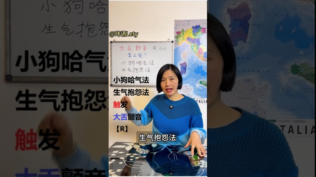 【发音】大舌颤音（俗称大舌音）该怎么发出来？推荐两个方法：小狗哈气法和生气抱怨法