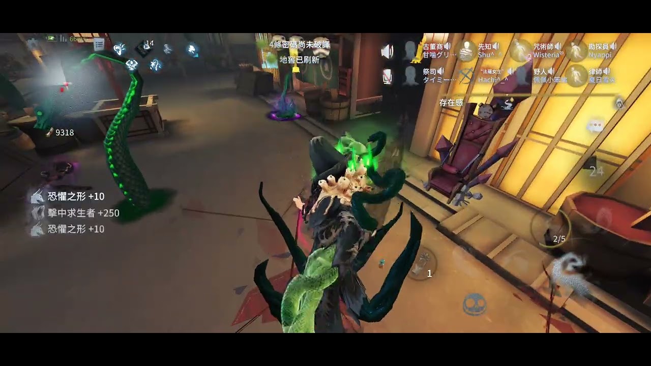 第五人格聯合狩獵 這局是咒術師保衛戰
